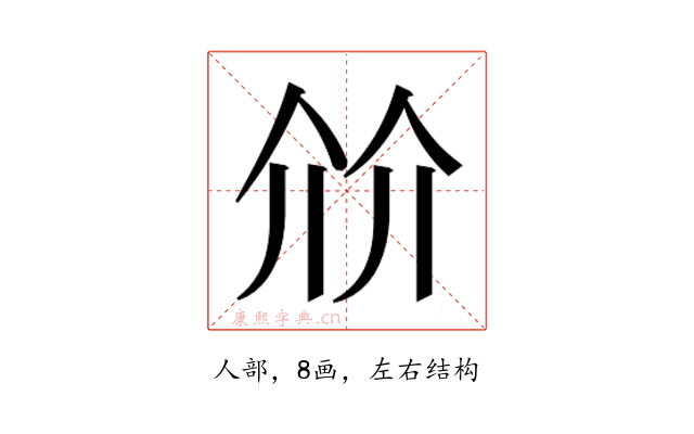 𰁽