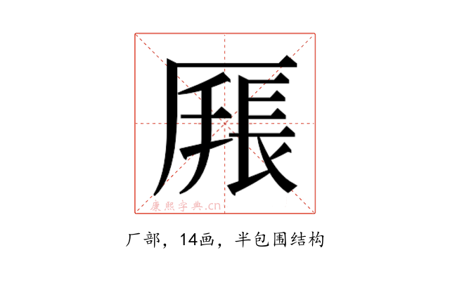 𰆩