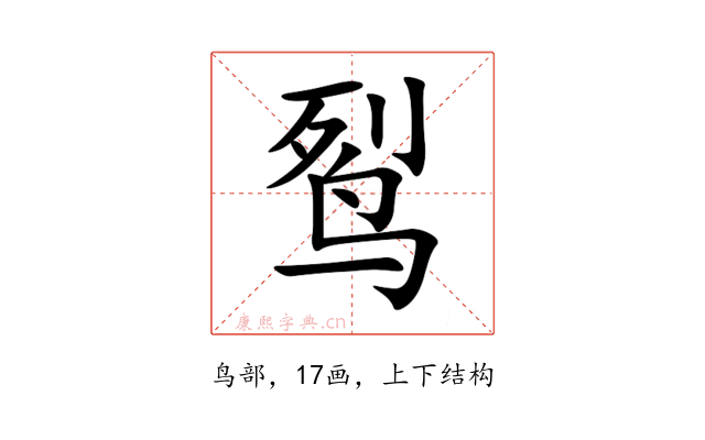 䴕