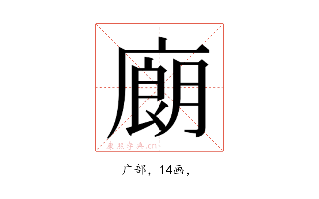 𰐁