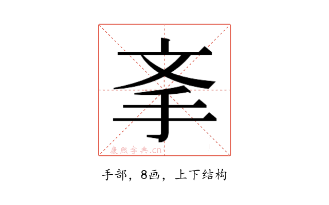 𰓉
