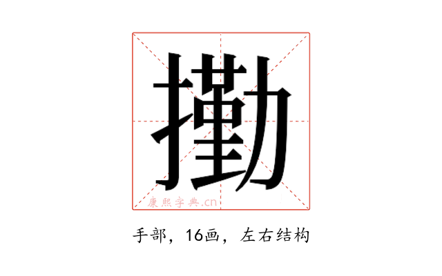 𰔭