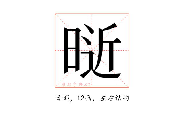𰖑