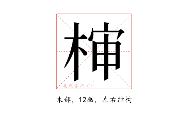 𰗵
