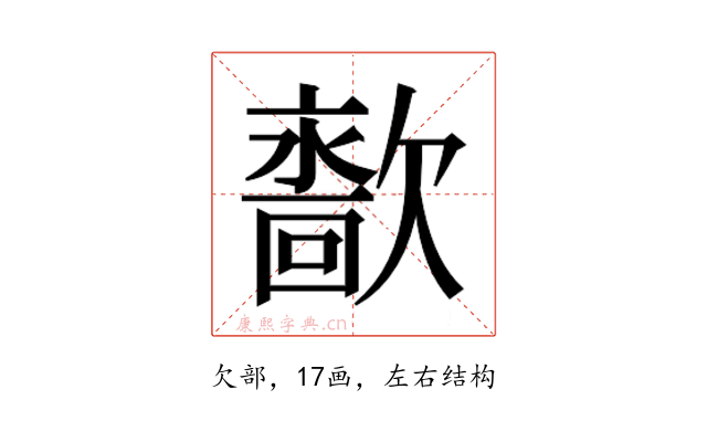 𰙙