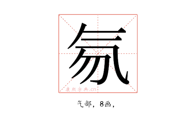 𰚽