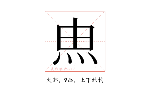 𰞅