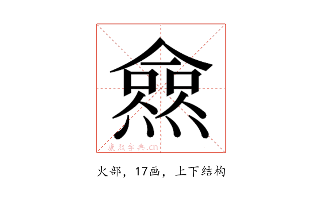 𰟩