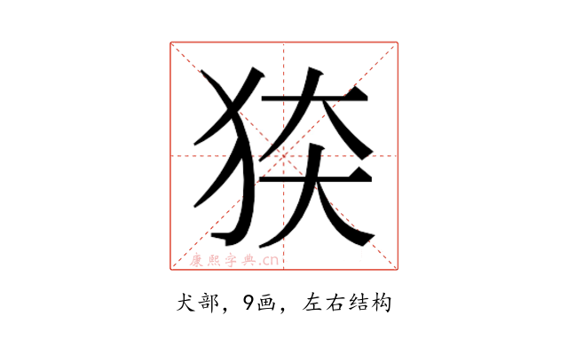 𰡍