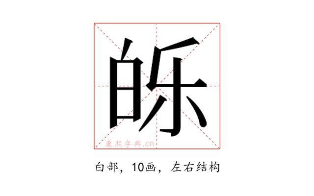 𰤕