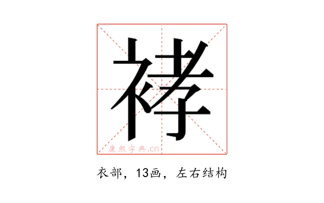 𰳽