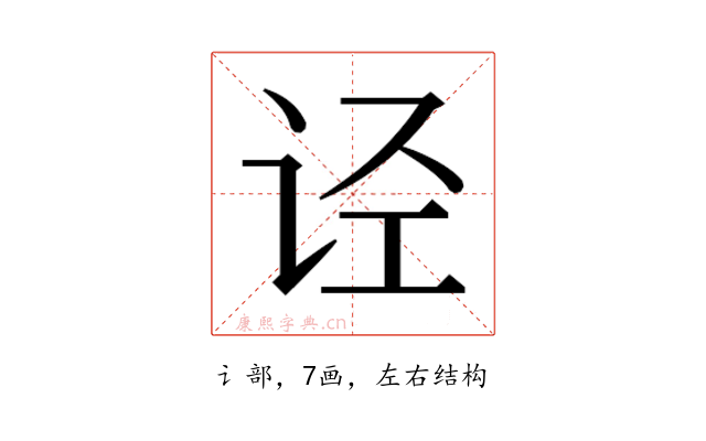 𰵡