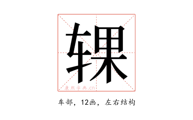 𰺍