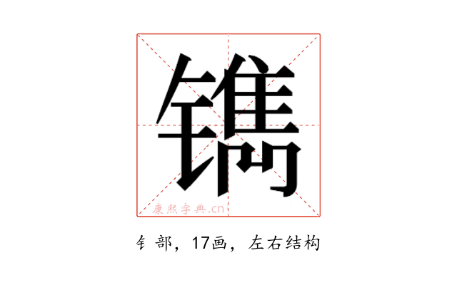 𰾹