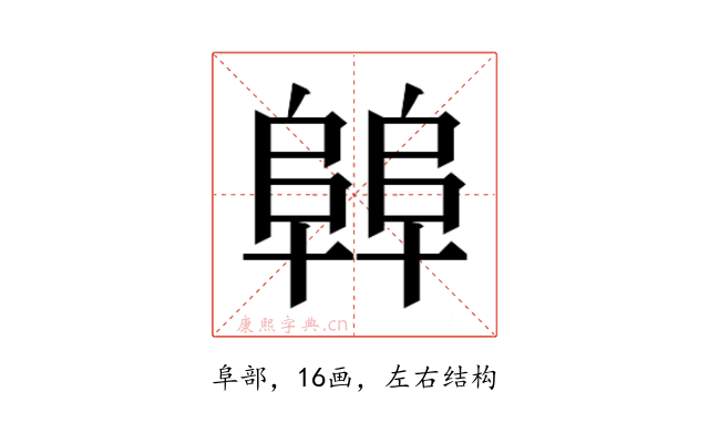 𱀝