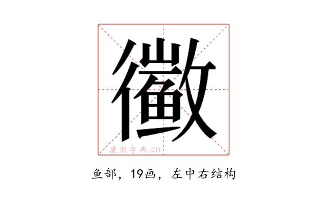𱈑