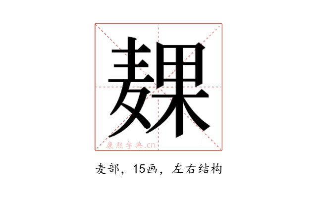 𱋙