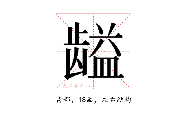 𱌽