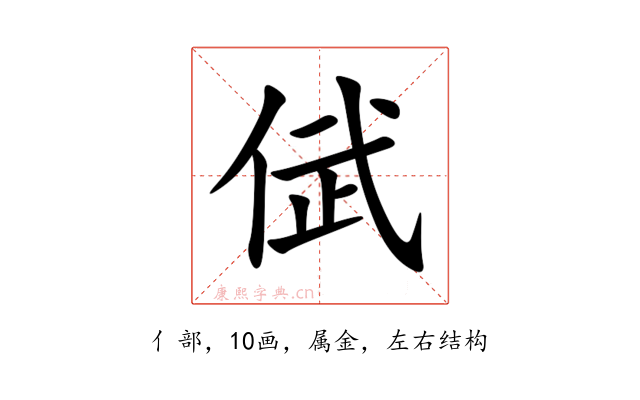 倵