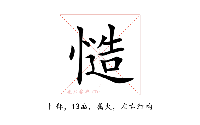 慥