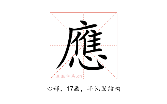 應