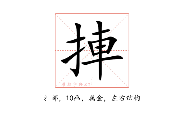捙