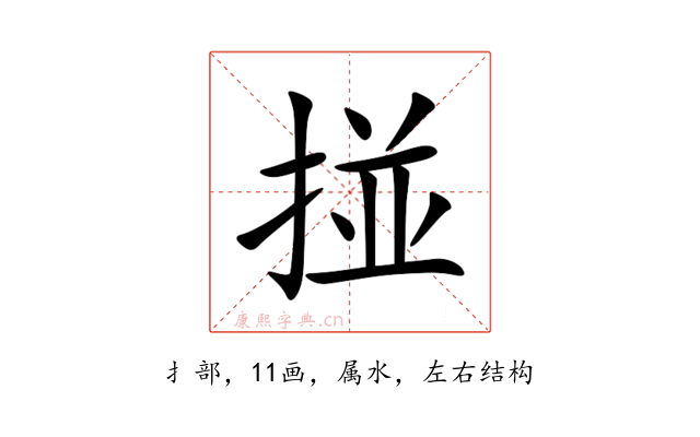 掽