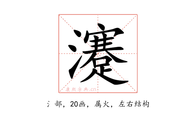 瀽