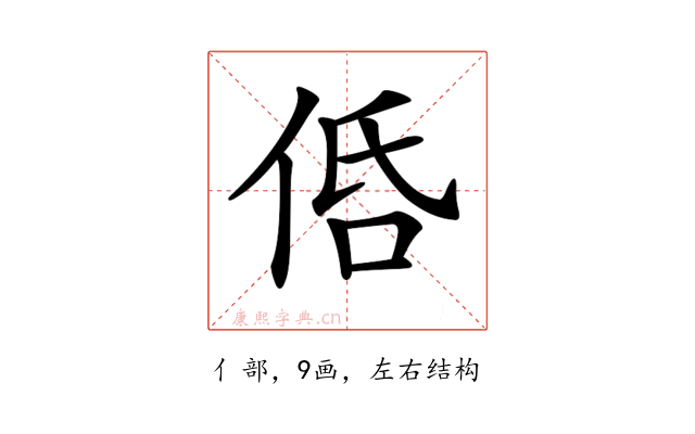 𠈲