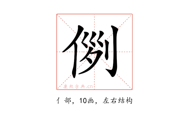 𠊖