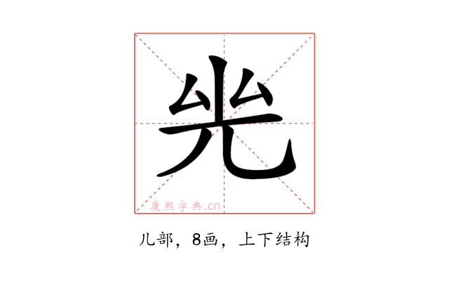 𠒊