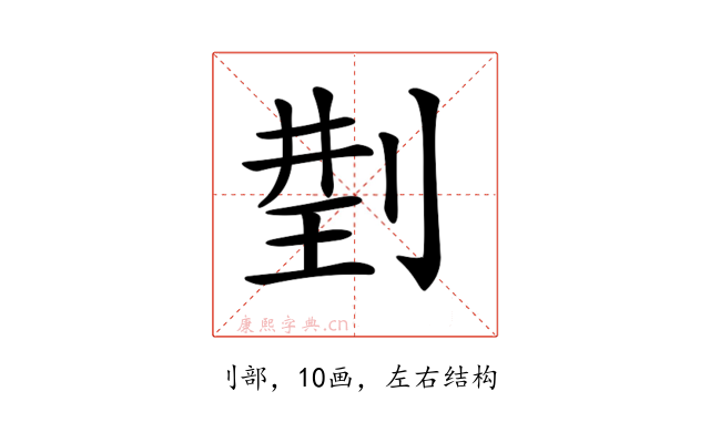 𠝆