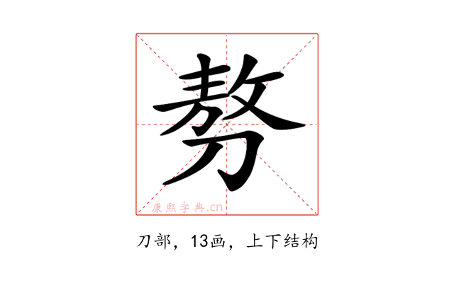 𠞪