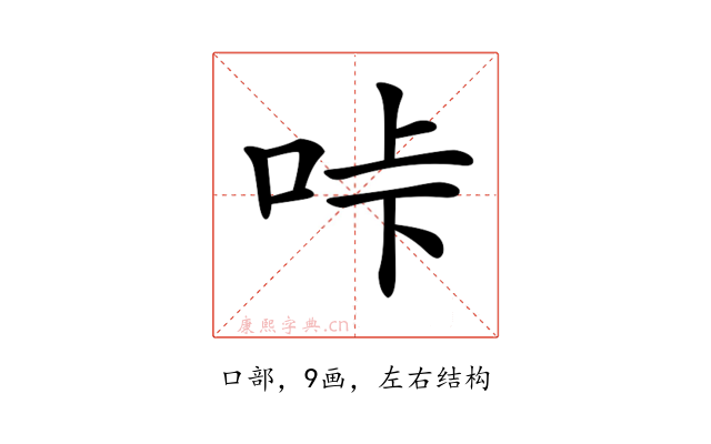 𠱚