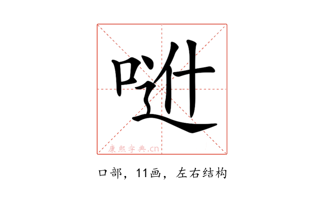 𠶆