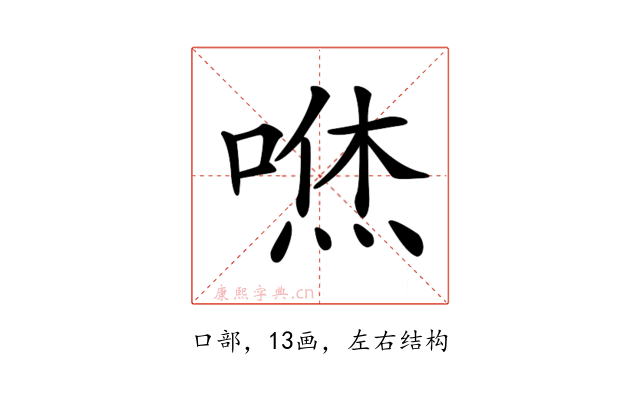 𠹎