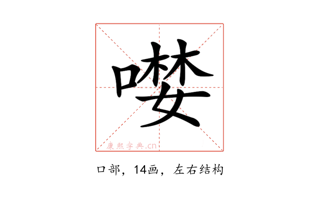 𠼖