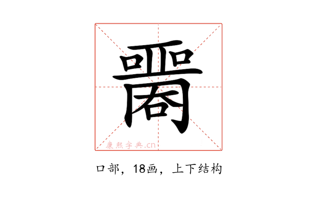 𡂦