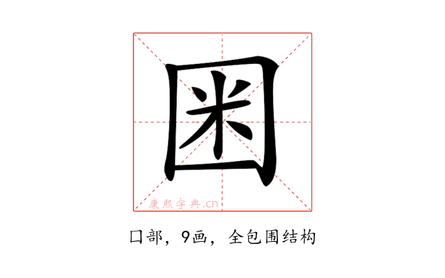 𡇒