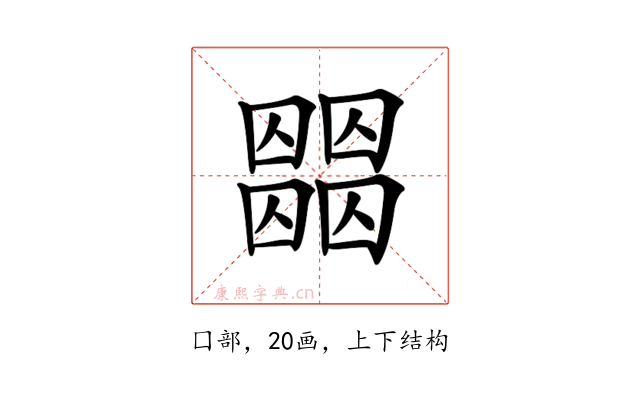 𡈶