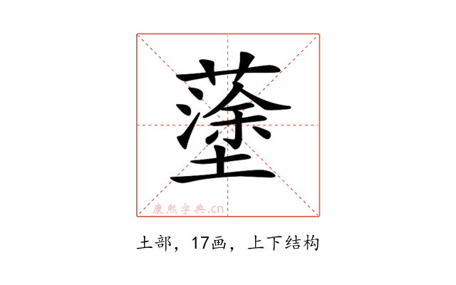 𡒎