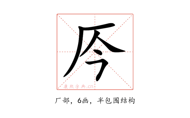 㕂