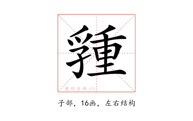 𡦢