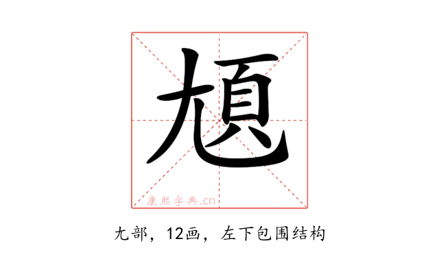 𡯺