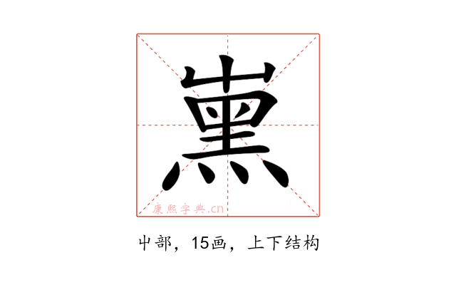 𡴦