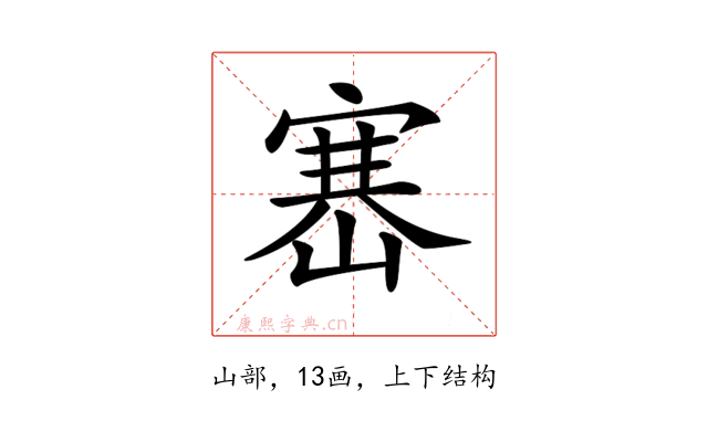 𡺶