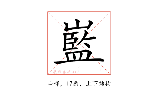 𡽾