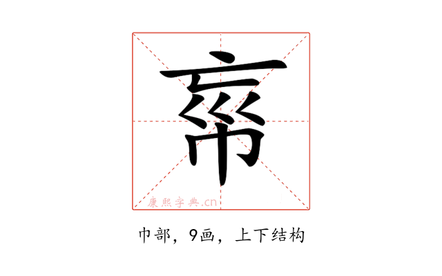 𢂪