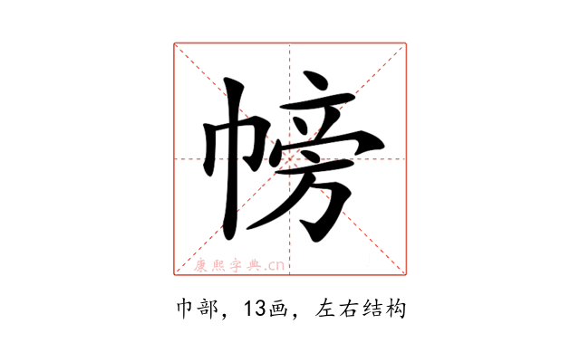 𢄎