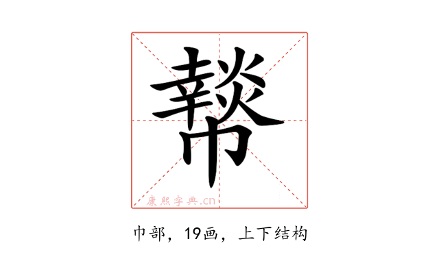𢅲